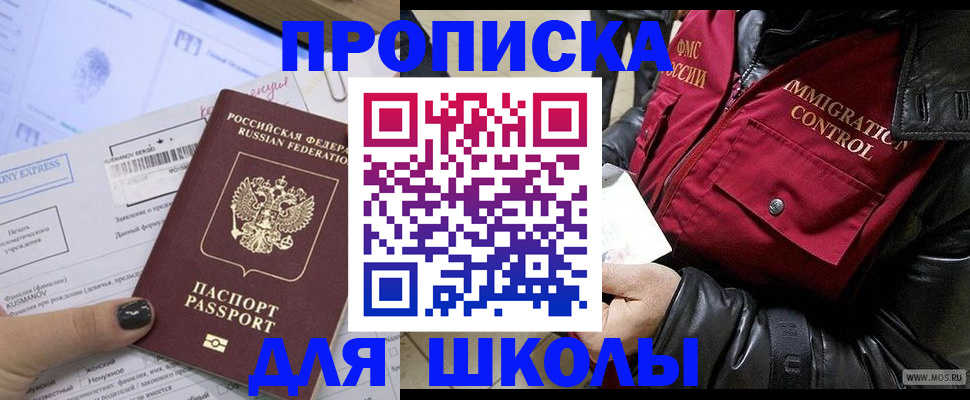 регистрация для дет. сада в Хабаровском крае
